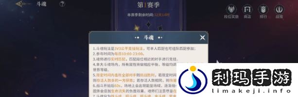 斗罗大陆史莱克学院斗魂怎么玩