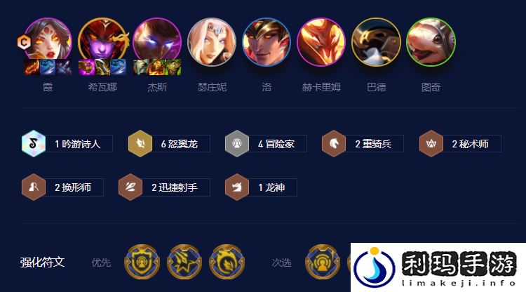 云顶之弈S7.5霞阵容搭配攻略