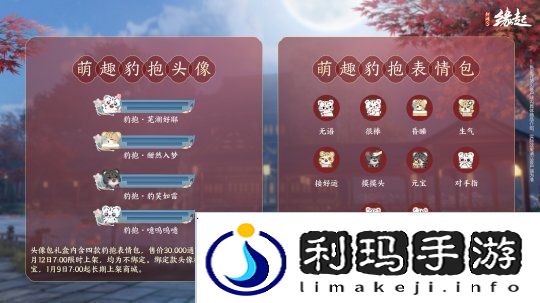 龙岁辞旧蛇迎新春