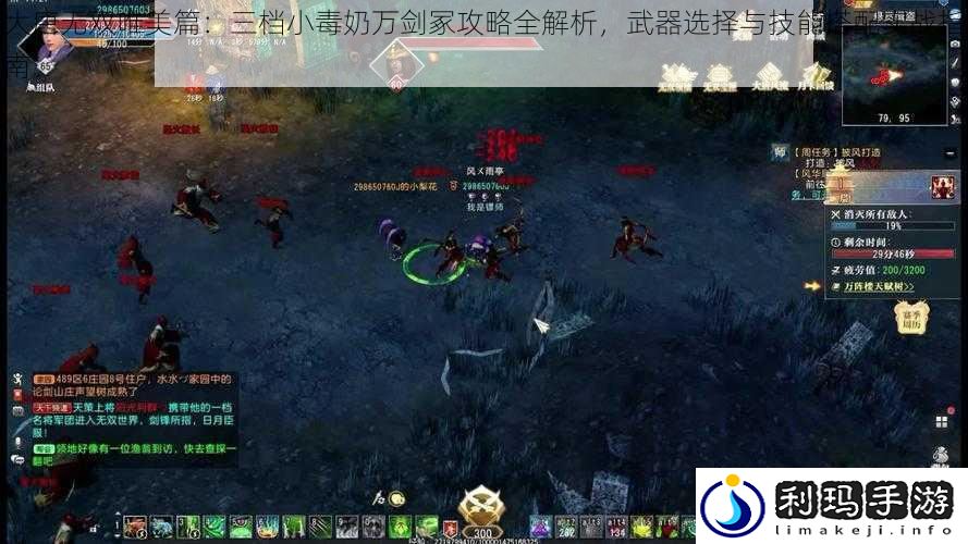 大唐无双唯美篇:三档小毒奶万剑冢攻略全解析,武器选择与技能搭配实战指南