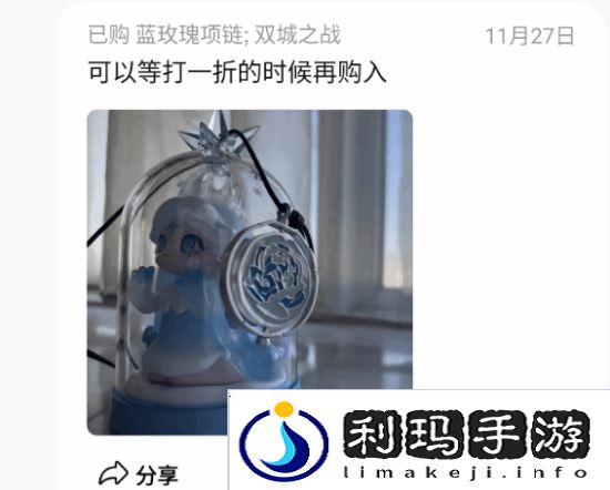 双城之战第二季官方吊坠售价499元