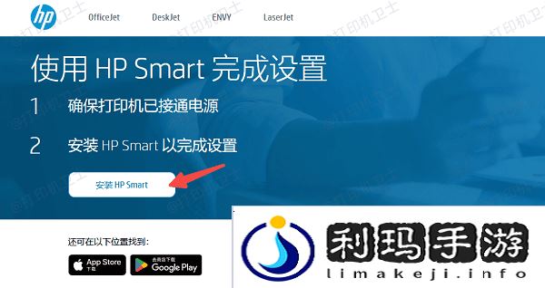 使用HP Smart应用进行扫描