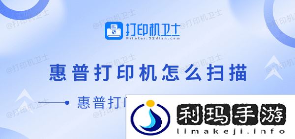 惠普打印机怎么扫描 惠普打印机扫描教程