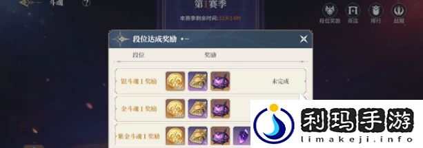 斗罗大陆史莱克学院斗魂怎么玩