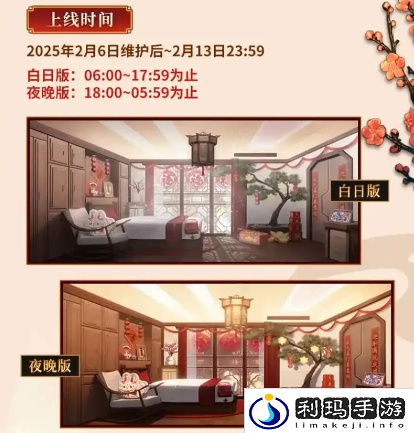 FGO国服春节活动汇总 FGO国服新春活动介绍[多图]图片8