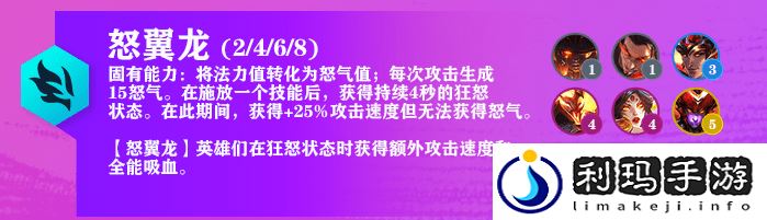 云顶之弈S7.5霞阵容搭配攻略