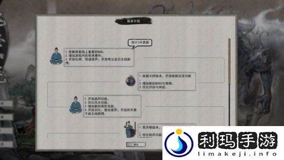 鬼谷八荒道点怎么提升