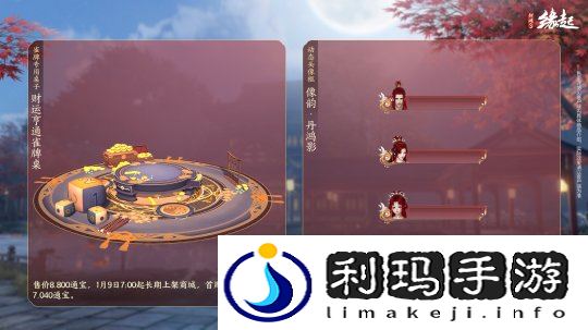 图9 麻将桌+红发头像框.jpg