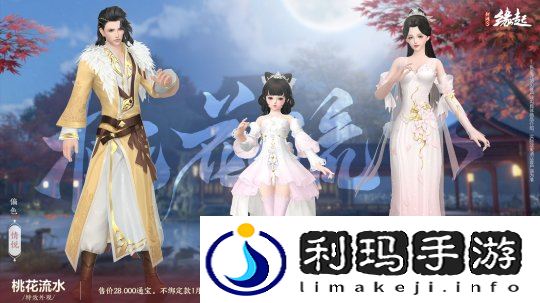 图10桃花流水情悦.jpg