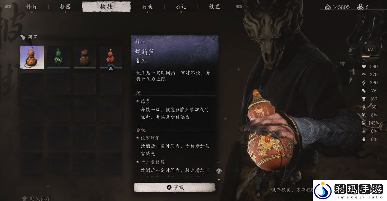 黑神话悟空葫芦血瓶怎么获得