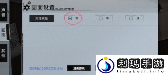 异色边缘画质怎么调整