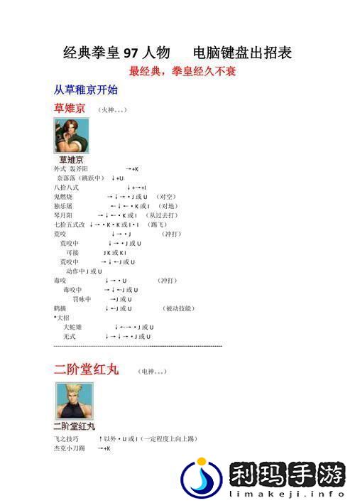 97拳皇狂蟒版