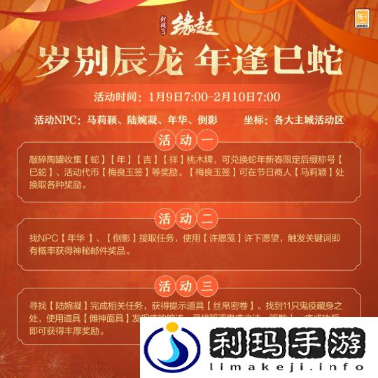 图25 春节活动2.jpg