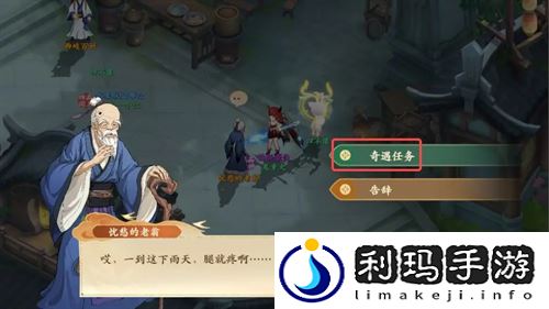 封神幻想世界治病药酒奇遇通关流程是什么