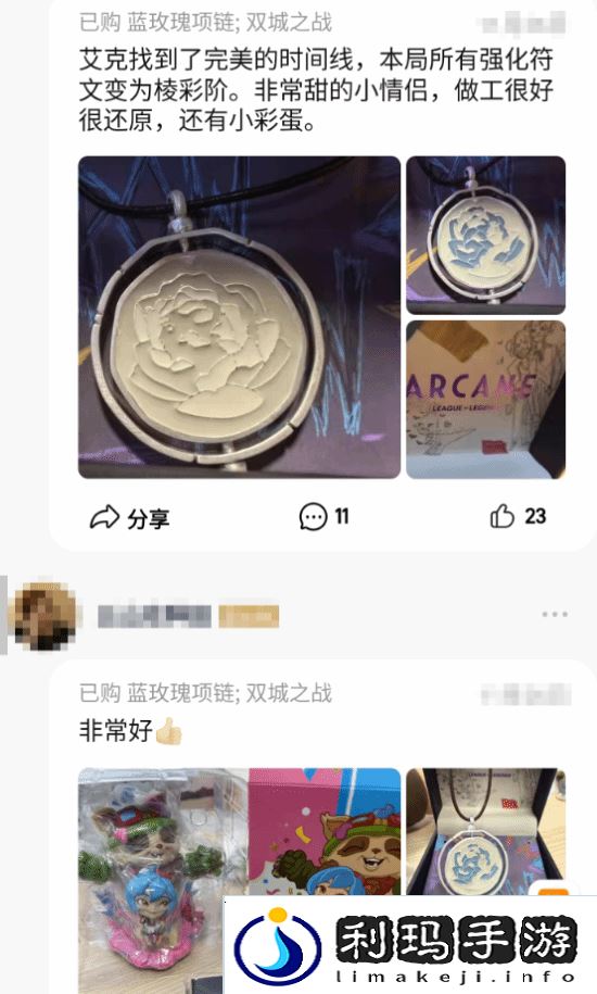 双城之战第二季官方吊坠售价499元