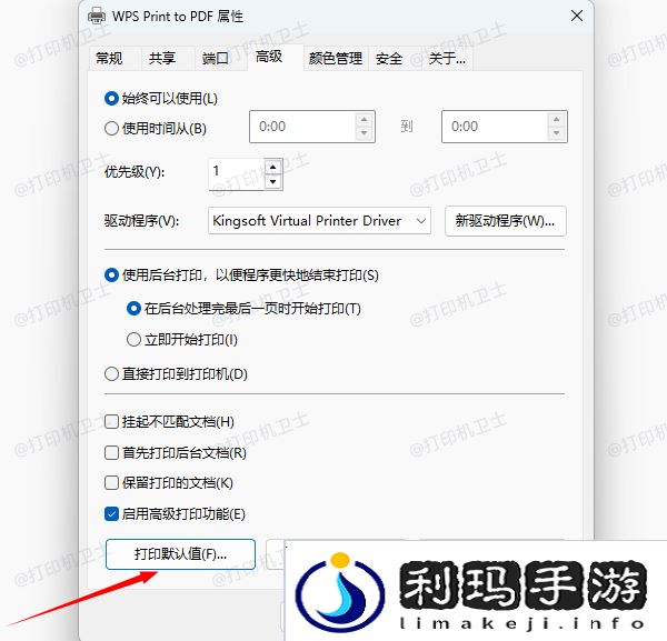 调整纸张尺寸设置