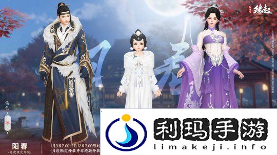 龙岁辞旧蛇迎新春