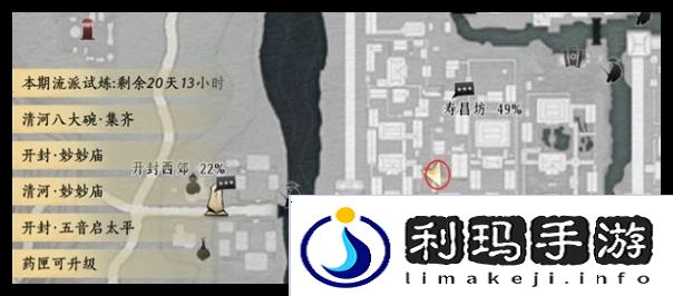 燕云十六声达安村和寿昌坊掌中宝位置一览