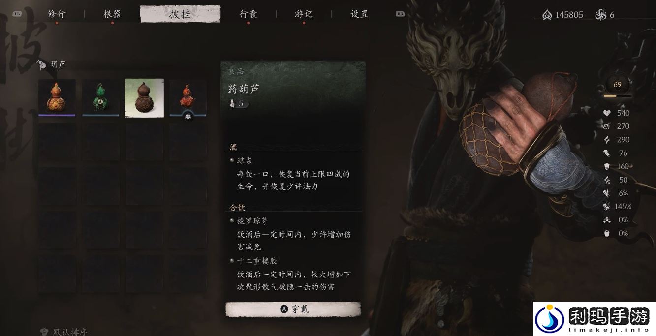 黑神话悟空葫芦血瓶怎么获得