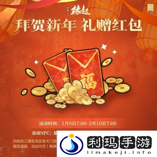 龙岁辞旧蛇迎新春