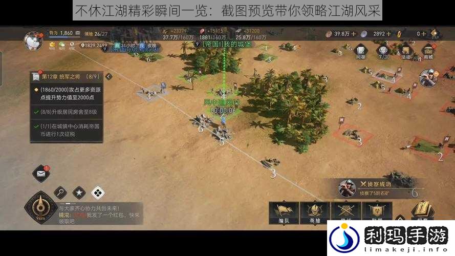 不休江湖精彩瞬间一览:截图预览带你领略江湖风采