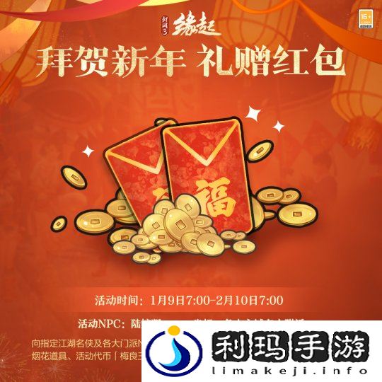 图27 春节活动4.jpg