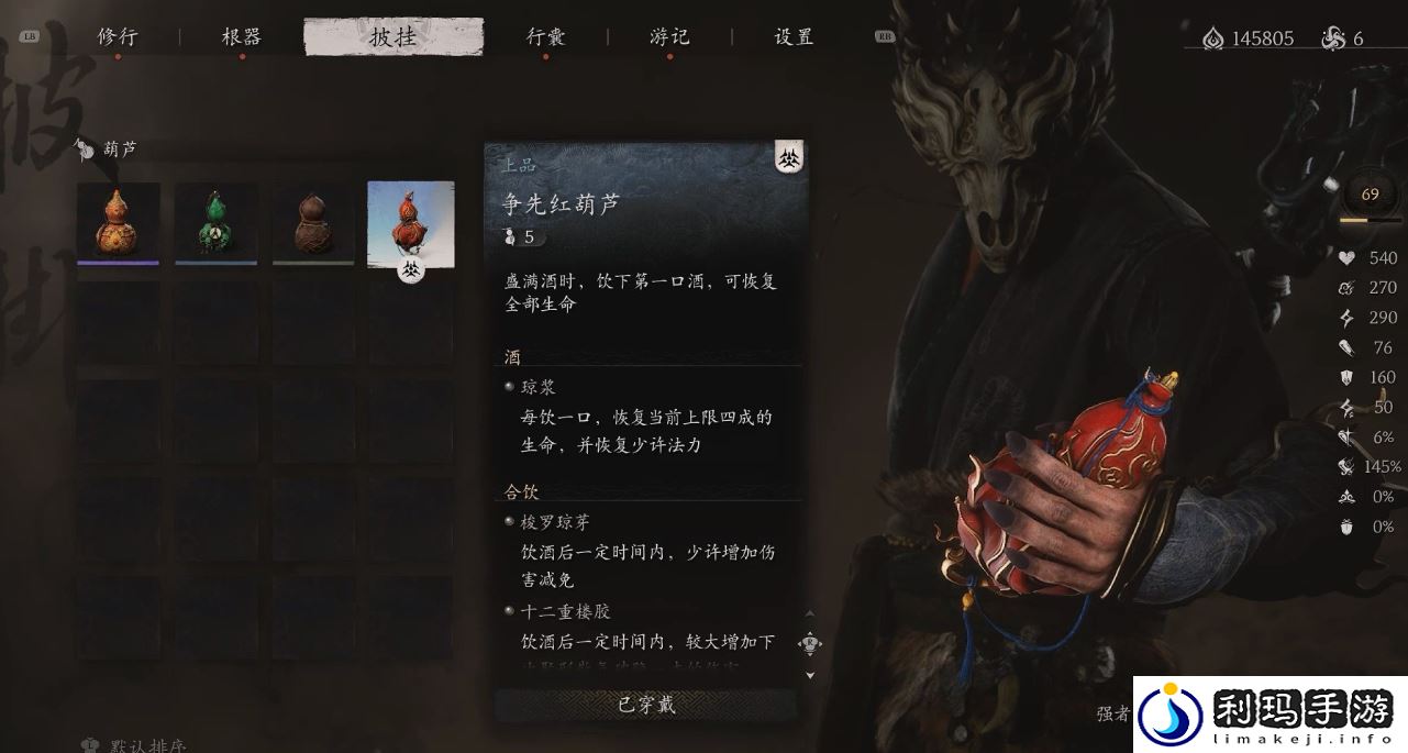 黑神话悟空葫芦血瓶怎么获得