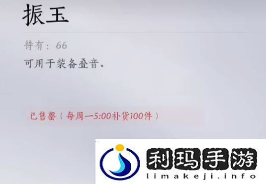 燕云十六声不肝商店周几更新