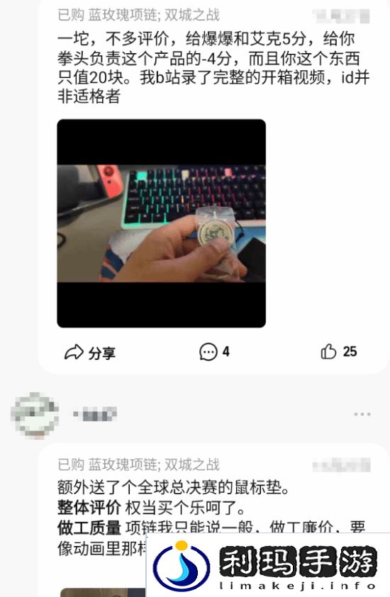 双城之战第二季官方吊坠售价499元
