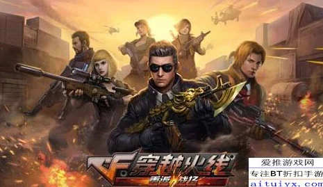 三角洲行动