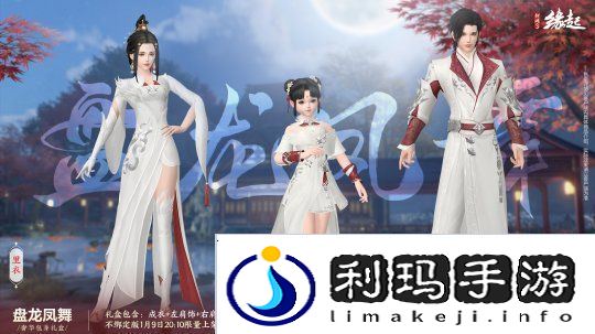 龙岁辞旧蛇迎新春
