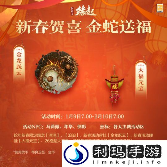 图26 春节活动3.jpg