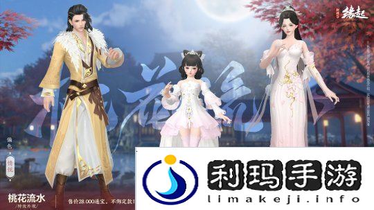 龙岁辞旧蛇迎新春