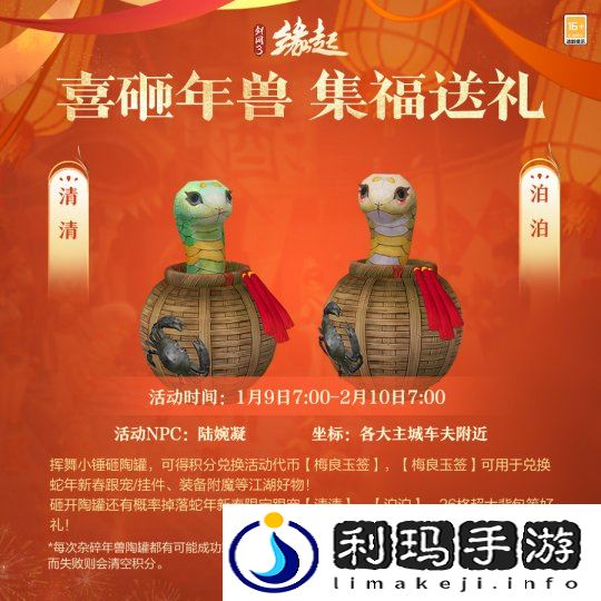 图24 新春活动1.jpg