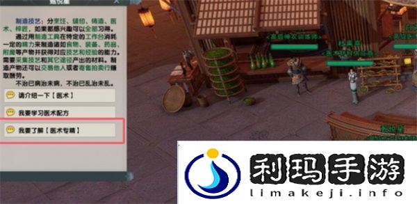 剑网3专精技能遗忘方法汇总 专精技能怎么遗忘[多图]图片3