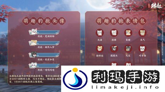 图13 表情包+头像框.jpg