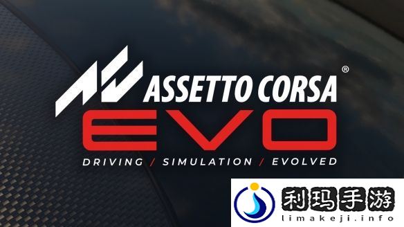 神力科莎EVO现已正式在Steam开启抢先体验！
