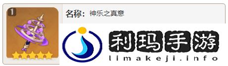 原神鹿野院平藏圣遗物搭配什么好