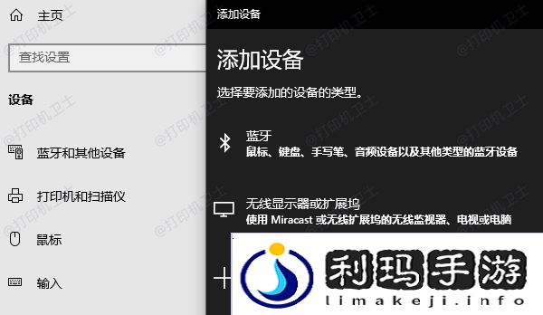 打开蓝牙功能