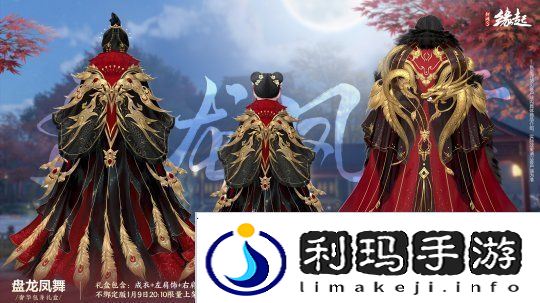 龙岁辞旧蛇迎新春