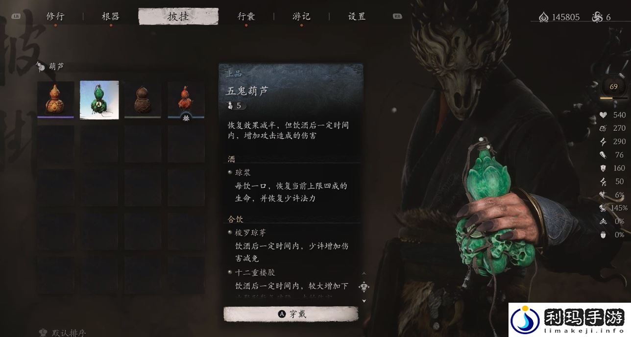 黑神话悟空葫芦血瓶怎么获得