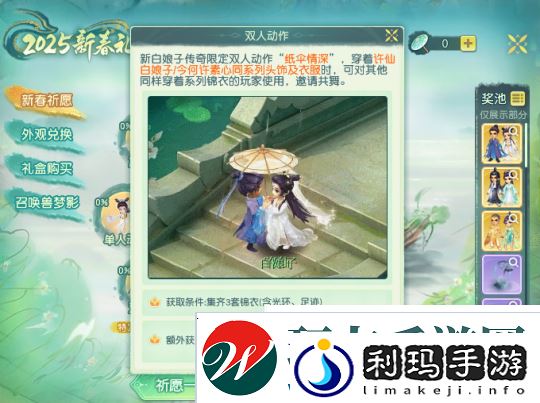 梦幻西游新春锦衣还能这样玩