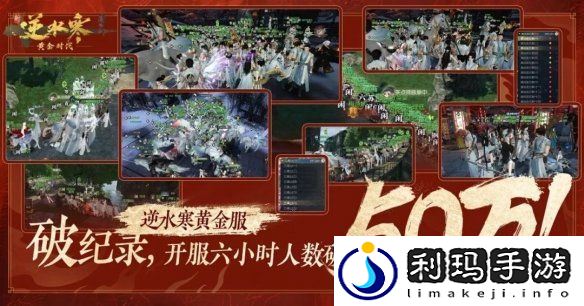 开服6小时活跃人数破50万！国产MMO黄金时代真回来了