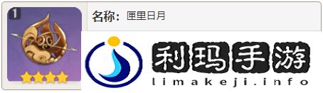 原神鹿野院平藏圣遗物搭配什么好