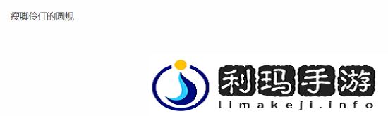 极乐软件园