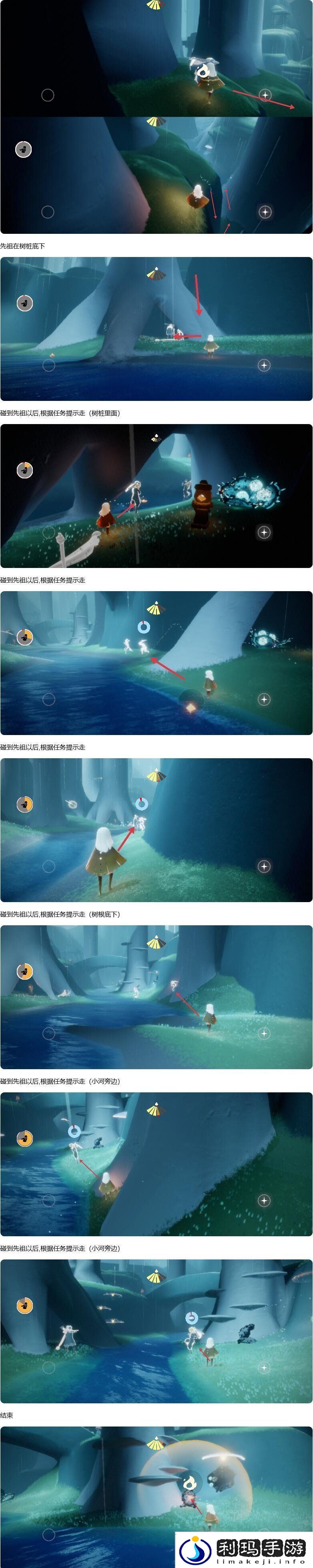 光遇胆小鬼学员先祖在哪