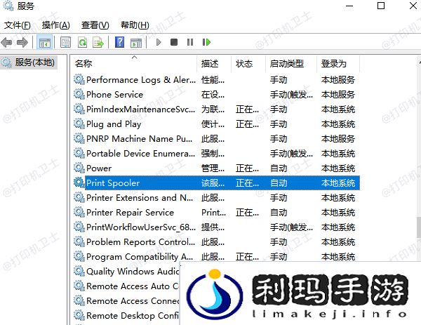 Print Spooler重启