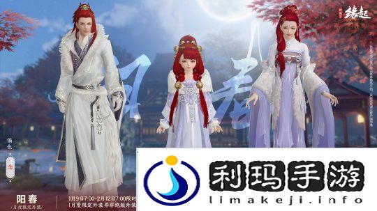 龙岁辞旧蛇迎新春