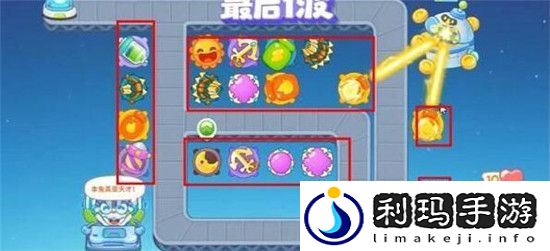 保卫萝卜4阿波尼克号第四十五关通关技巧