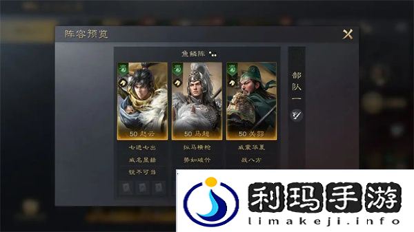 三国谋定天下关羽阵容及战法组合共享